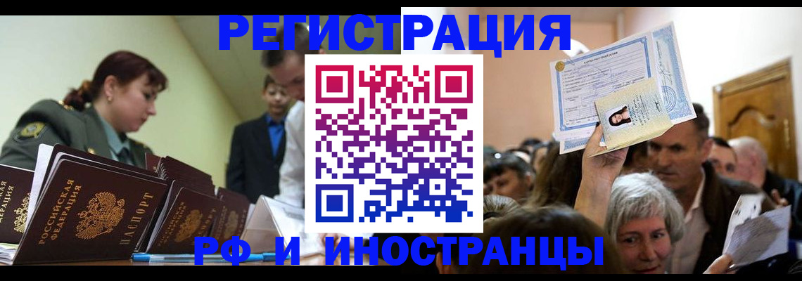 прописка паспорт в Губкинском