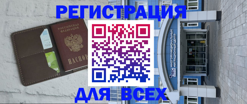 временная регистрация надежно в Губкинском