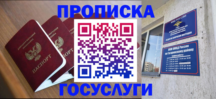 временная регистрация в квартире в Губкинском