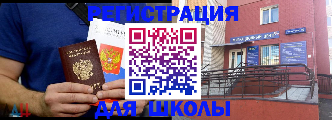 временная регистрация для всех в Губкинском