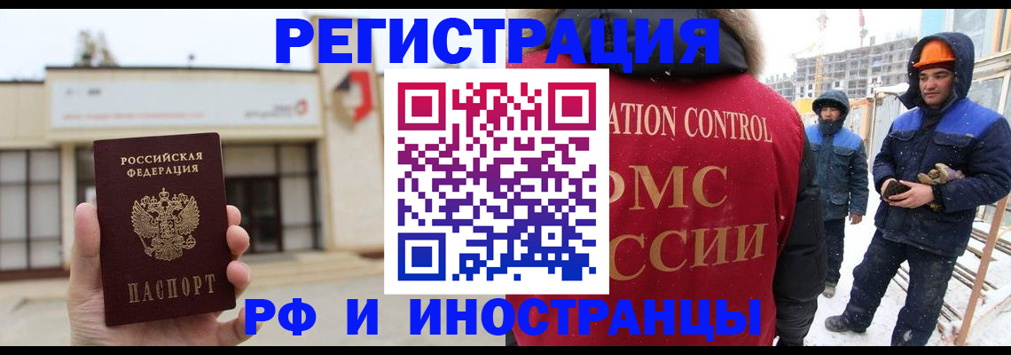временная регистрация купить в Губкинском